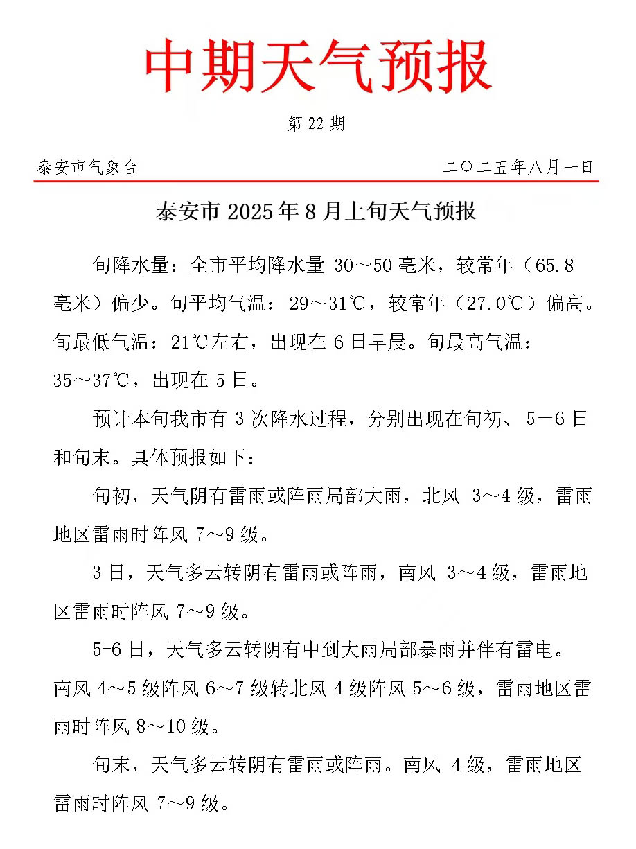 微信图片_20250801103335.jpg